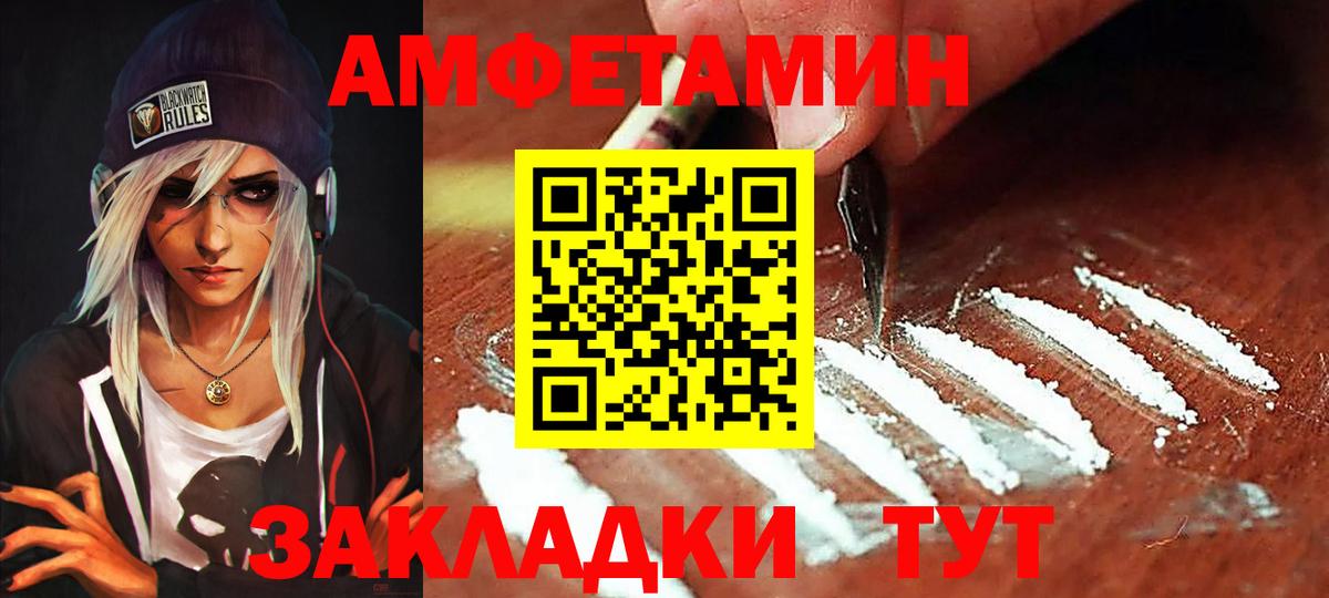 Amphetamine  Amphetamine  blacksprut ссылка  Амфетамин 97%  Радужный  Вход с VPN 