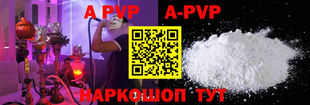 Радужный  A-PVP мука  Вход с VPN  Alfa_PVP  Alpha-PVP Crystall 
