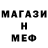APVP Соль Mr.Hister