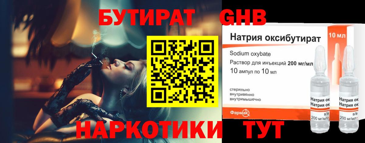 Бутират буратино Радужный