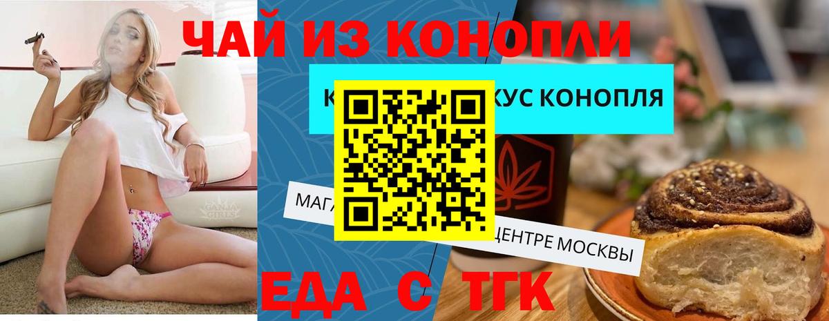 Радужный  Еда ТГК конопля  Вход с VPN 