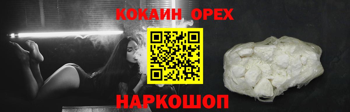 КОКАИН  Вход с VPN  Радужный  КОКАИН VHQ 