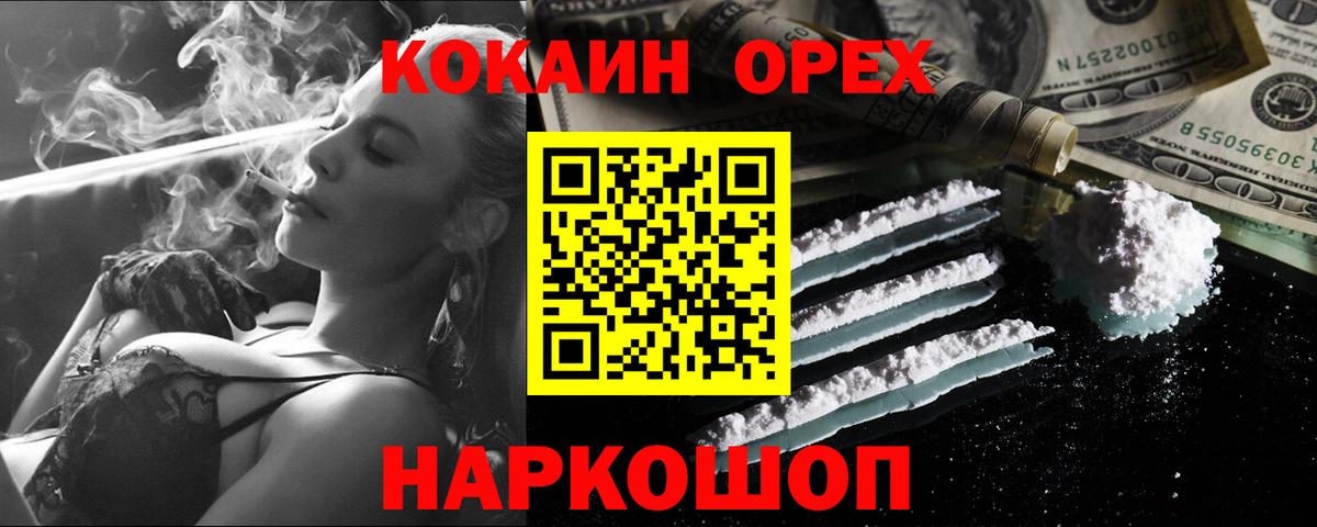 Cocaine Перу Радужный