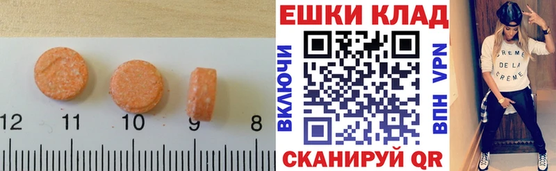 Ecstasy MDMA  как найти закладки  Радужный 