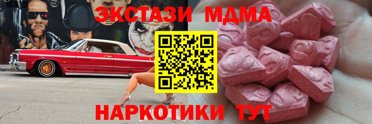 Радужный  Ecstasy 250 мг  Ecstasy DUBAI  Экстази  Вход с VPN 