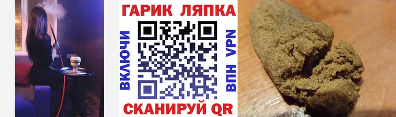 ГАШ hashish  Радужный 