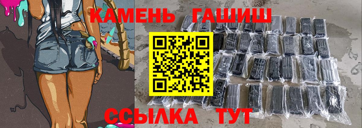 Радужный  Гашиш гашик  ГАШИШ Ice-O-Lator  даркнет сайт  Вход с VPN 