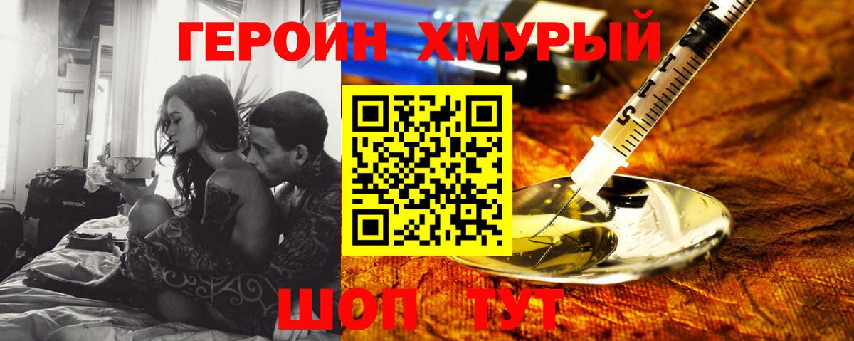 ГЕРОИН афганец  Вход с VPN  Радужный 