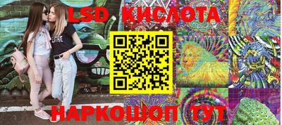 PSILOCYBIN Славянск-на-Кубани