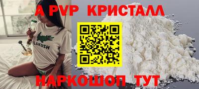 прущий лед Пенза