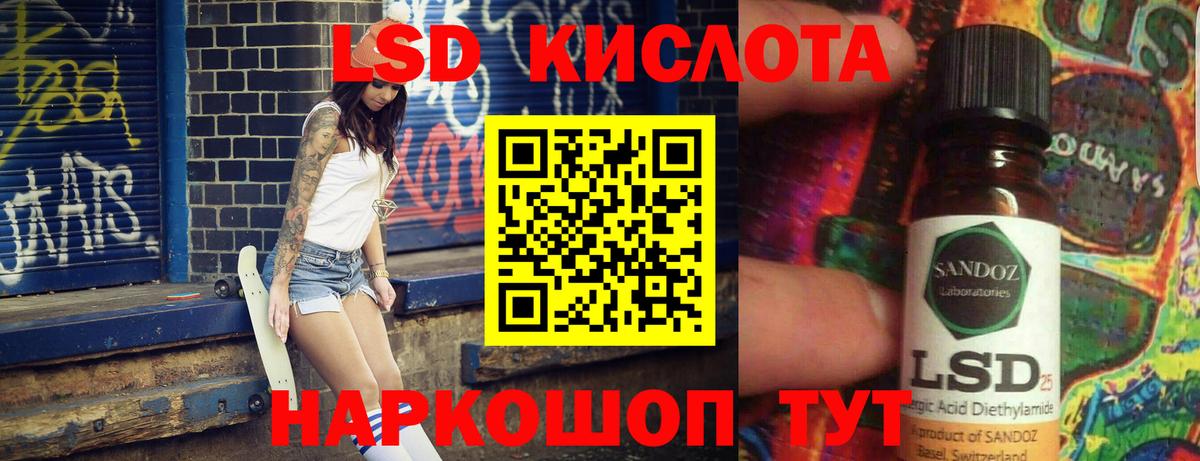 LSD-25 экстази кислота  Лсд 25 экстази ecstasy  Вход с VPN  Радужный 