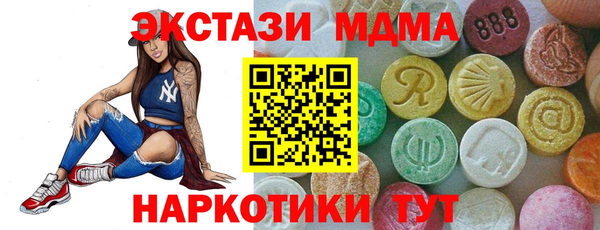 MDMA Molly  МДМА  Радужный  Вход с VPN 