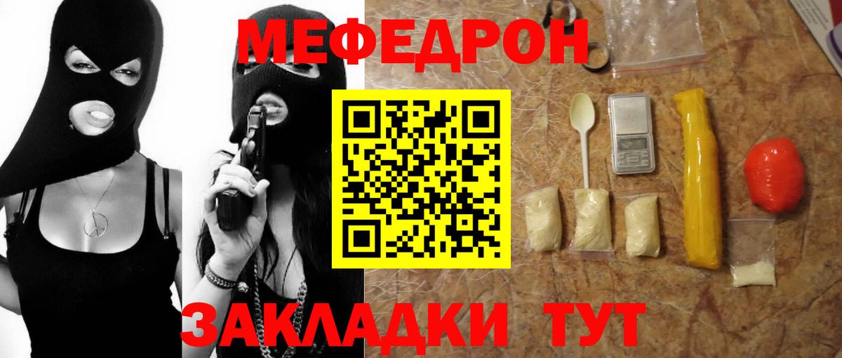 МЕФ кристаллы Радужный