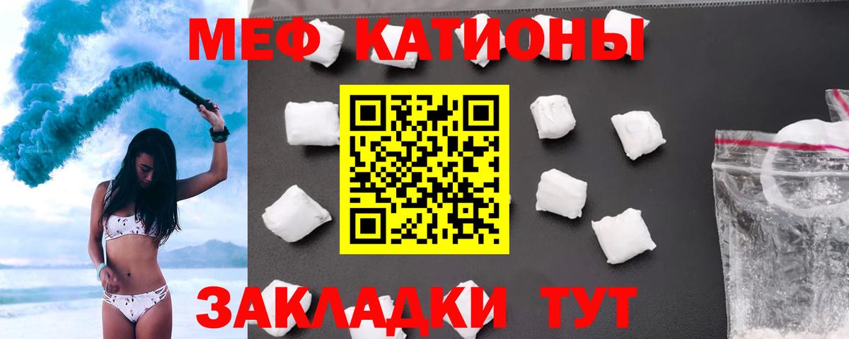 Меф мука  Мефедрон  Вход с VPN  Радужный  Меф mephedrone 