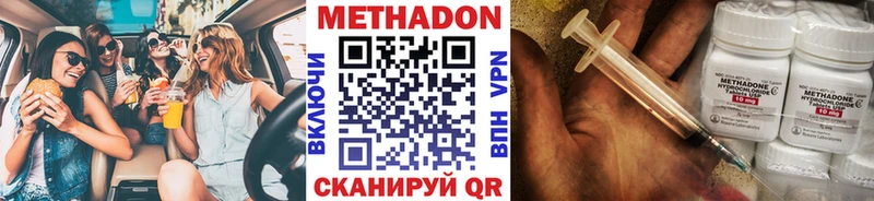 Метадон кристалл  закладки  Радужный 