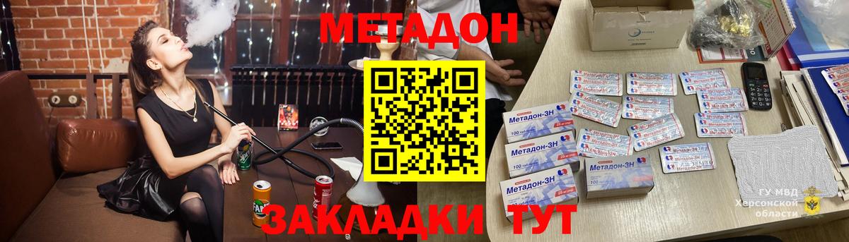 МЕТАДОН VHQ  МЕТАДОН VHQ  darknet какой сайт  Вход с VPN  Радужный 