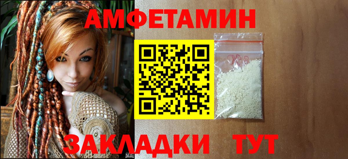 МЕТАМФЕТАМИН пудра Радужный