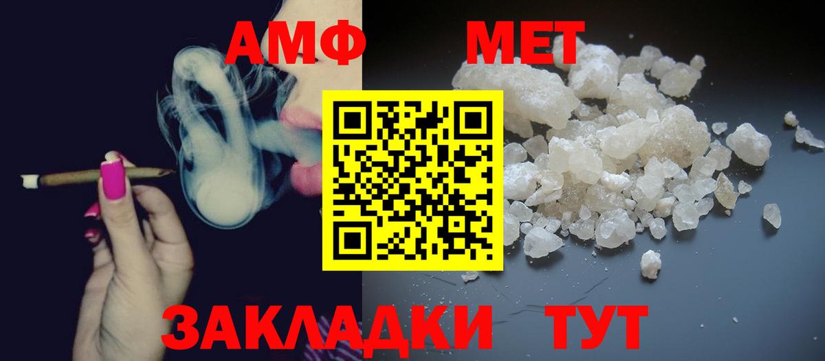 МЕТАМФЕТАМИН пудра  Вход с VPN  Радужный 