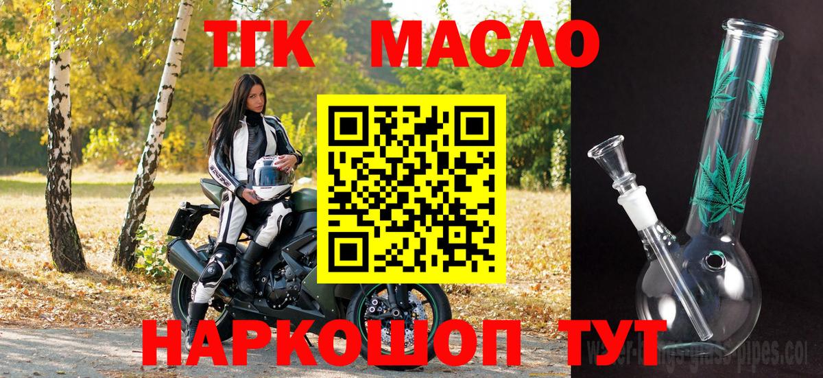 Радужный  ТГК жижа  Вход с VPN 
